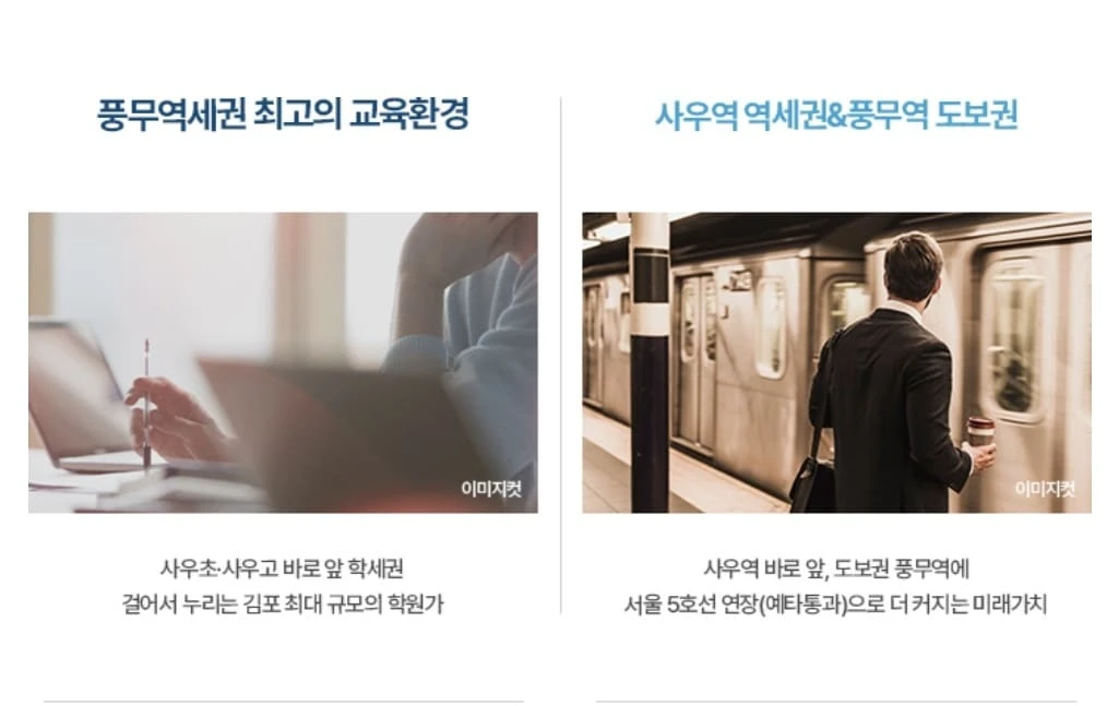 내 집 마련의 기회, 풍무수자인그라센트 2차 모델하우스 선착순 동호지정