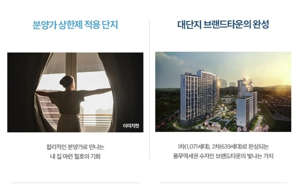 풍무수자인그라센트 2차 모델하우스 방문하여 로얄층 잔여 물량 확인하기