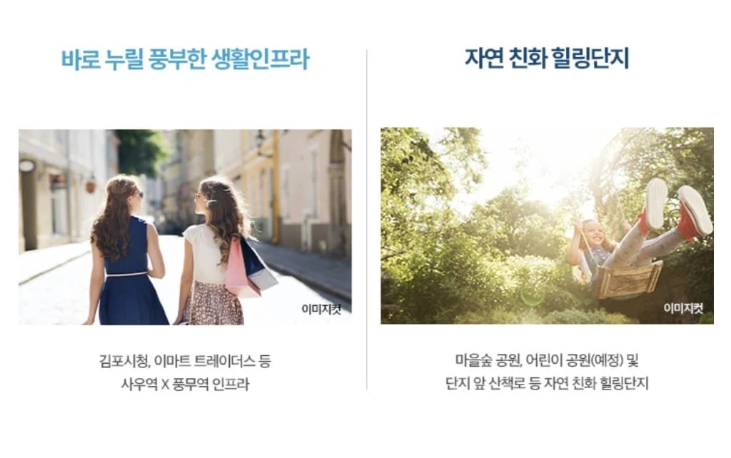 풍무수자인그라센트 2차 모델하우스 상담받고 선착순 동호지정 완료하기