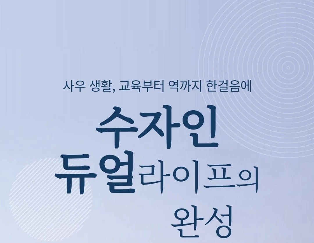 풍무역세권 수자인 그라센트 2차 모델하우스 잔여 호실 선착순 동호지정 안내